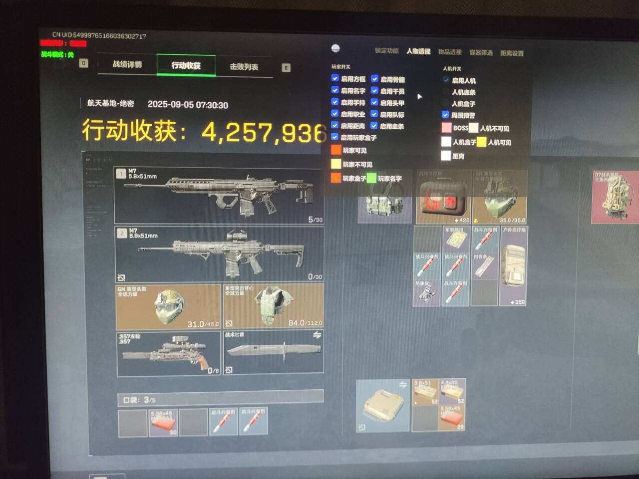 三角洲行动DB辅助