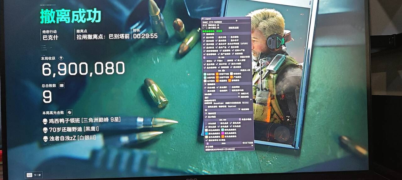 三角洲行动鲲鹏辅助