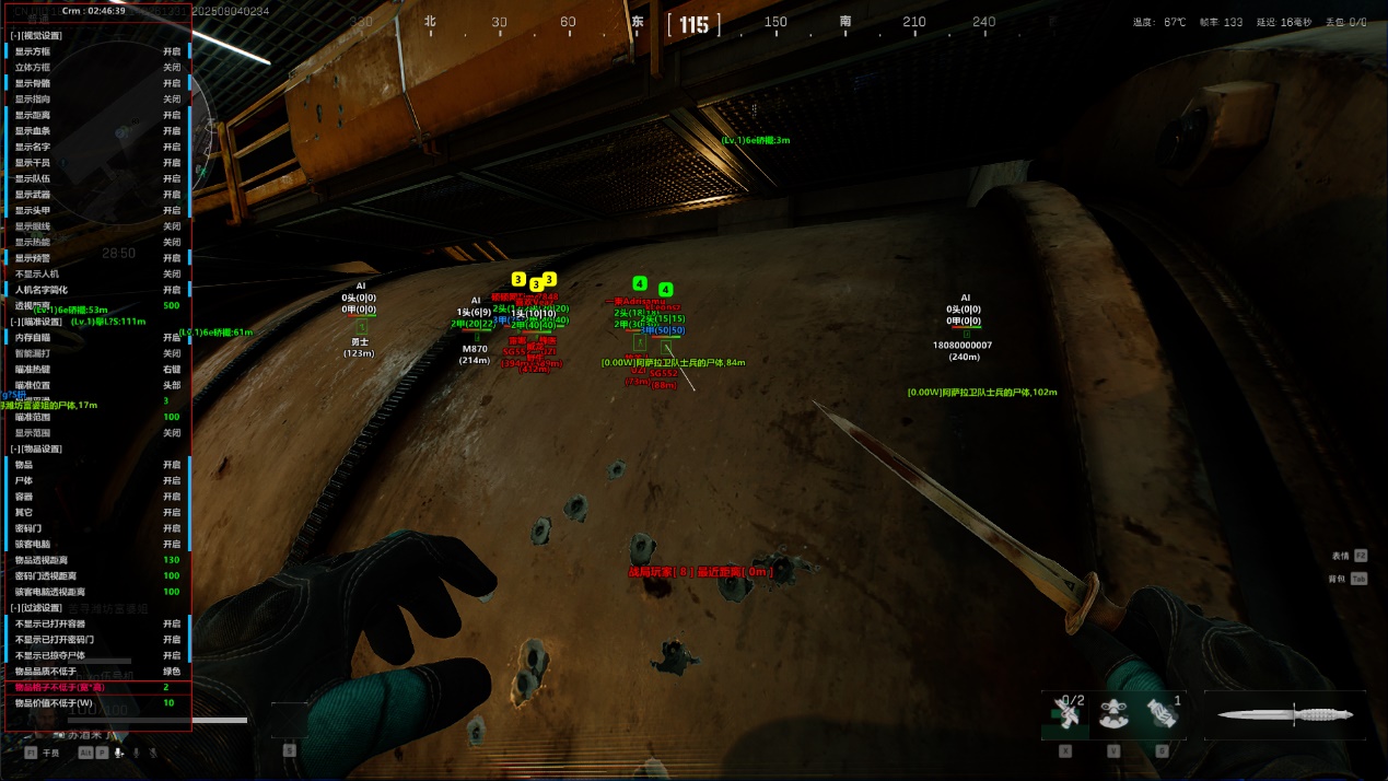 三角洲行动CRM辅助