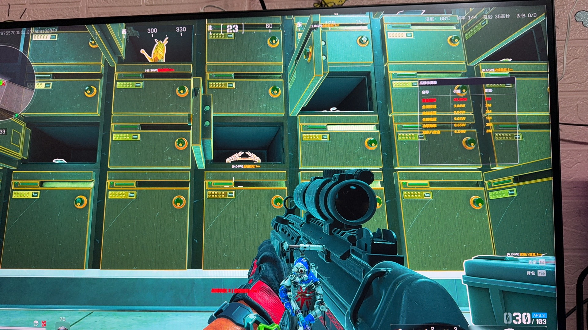 三角洲行动黑鲨辅助