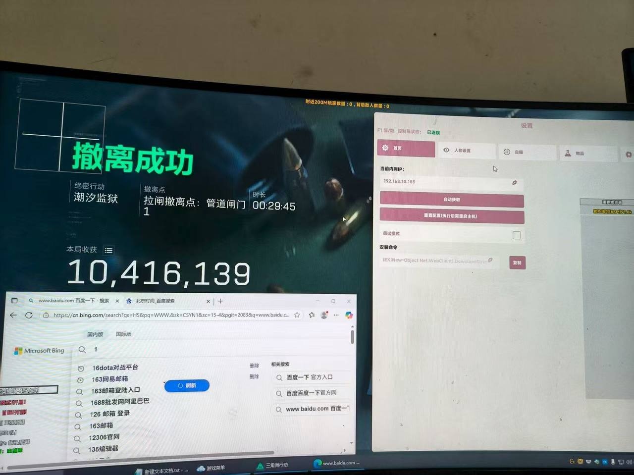 三角洲行动WWE双机辅助