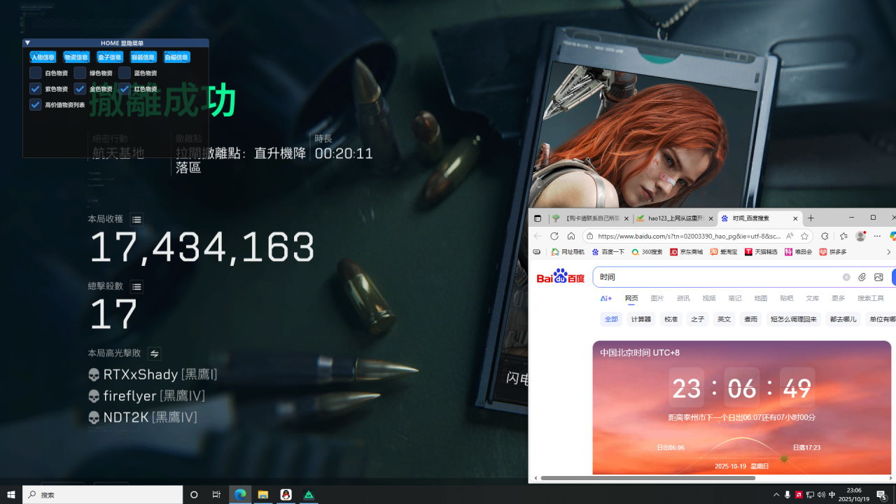 三角洲行动TS辅助