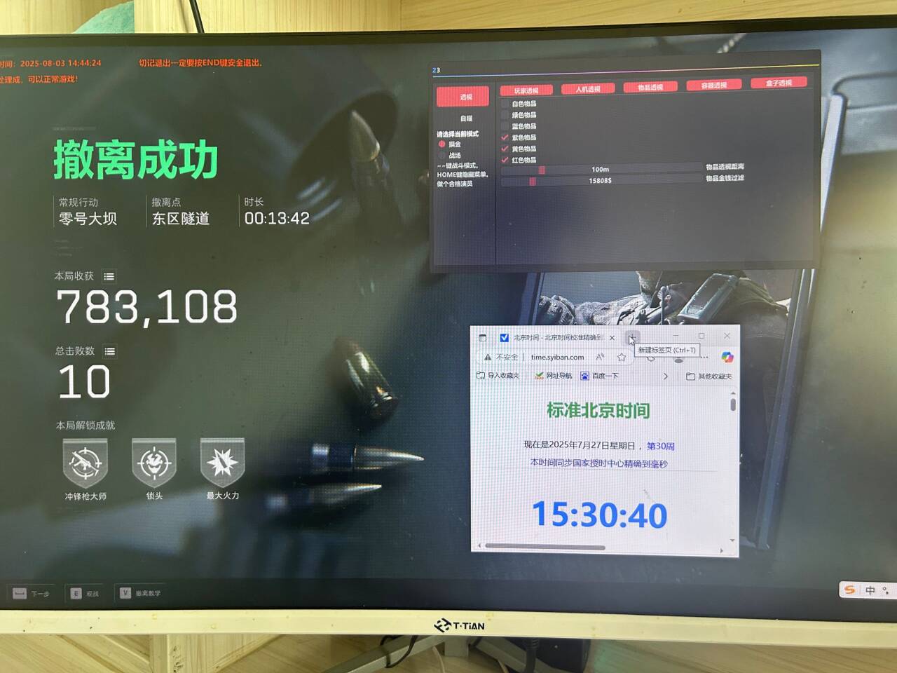 三角洲行动帝皇辅助