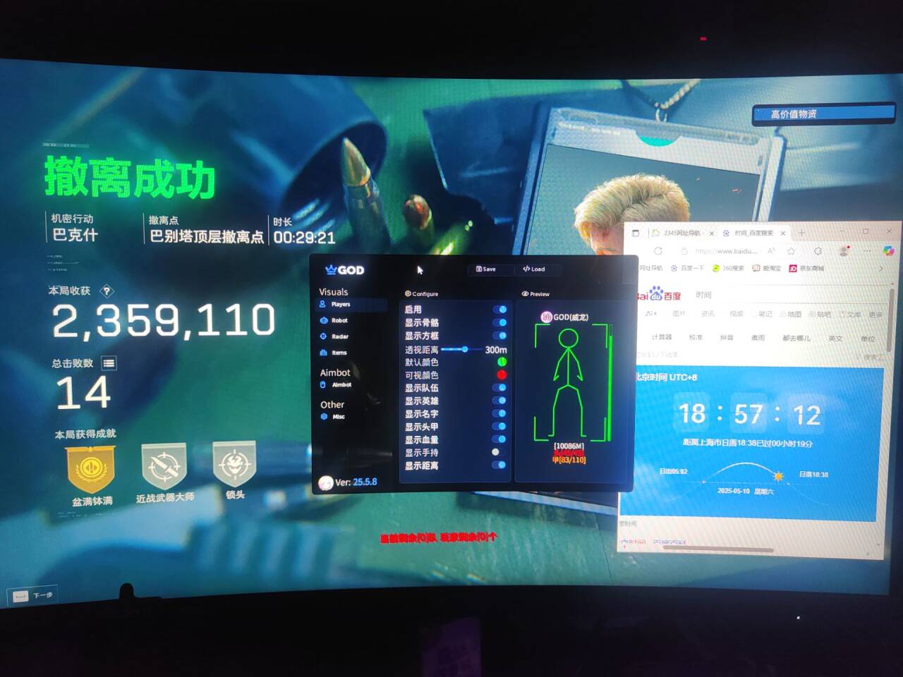 三角洲行动鲲鹏辅助