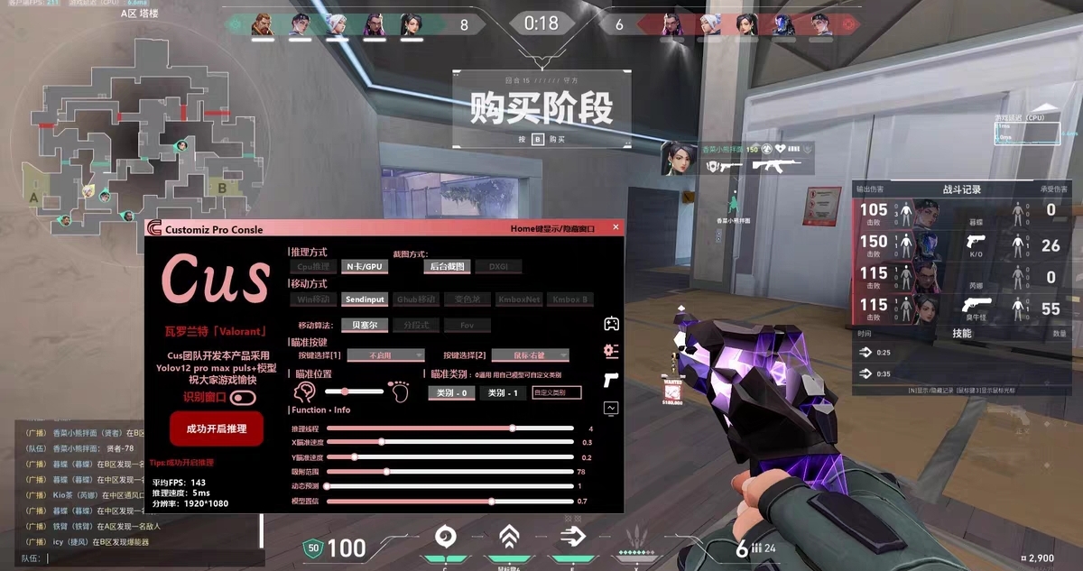 无畏契约ADD单板辅助