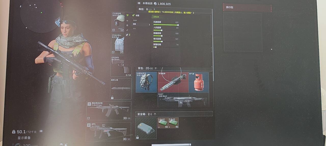 三角洲行动ODD辅助