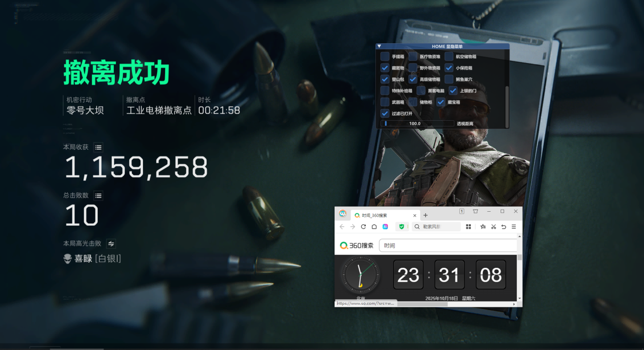 三角洲行动TS辅助