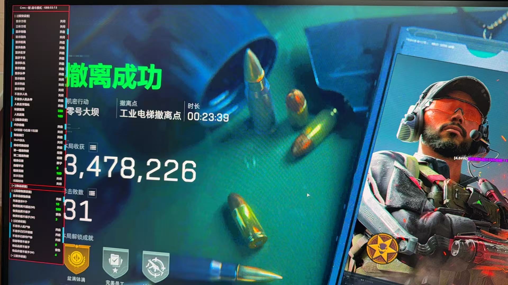 三角洲行动黑鲨辅助