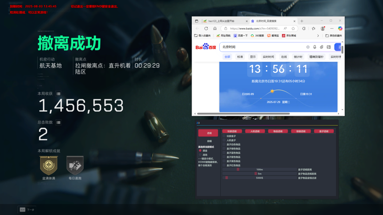 三角洲行动帝皇辅助
